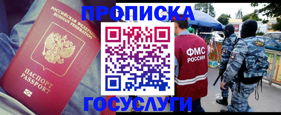временная регистрация 2025 в Холмске