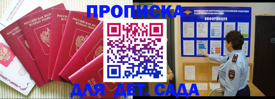 прописка иностранных граждан в Холмске