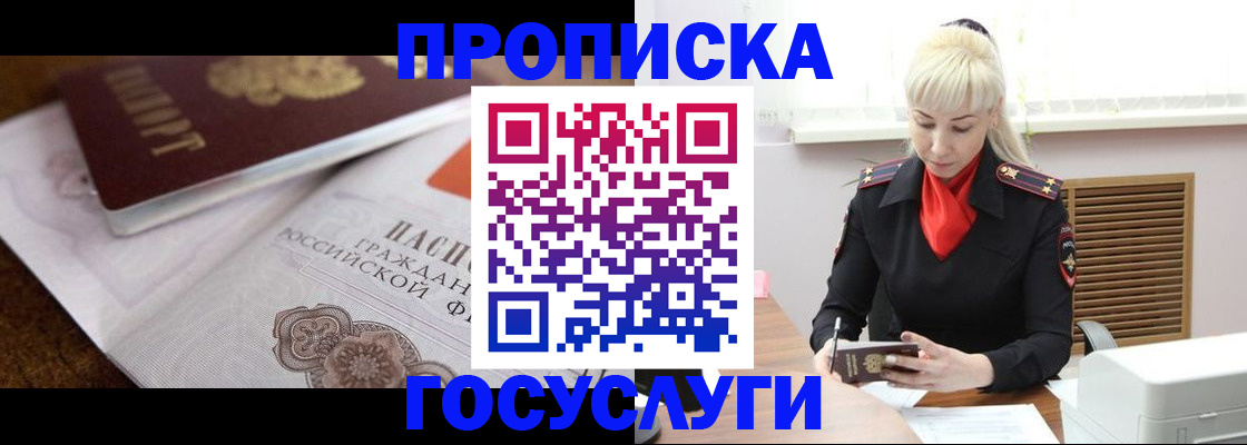 временная регистрация купить в Холмске