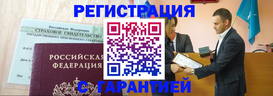 прописка для кредита в Холмске