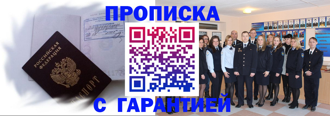 пропишу в квартире в Холмске